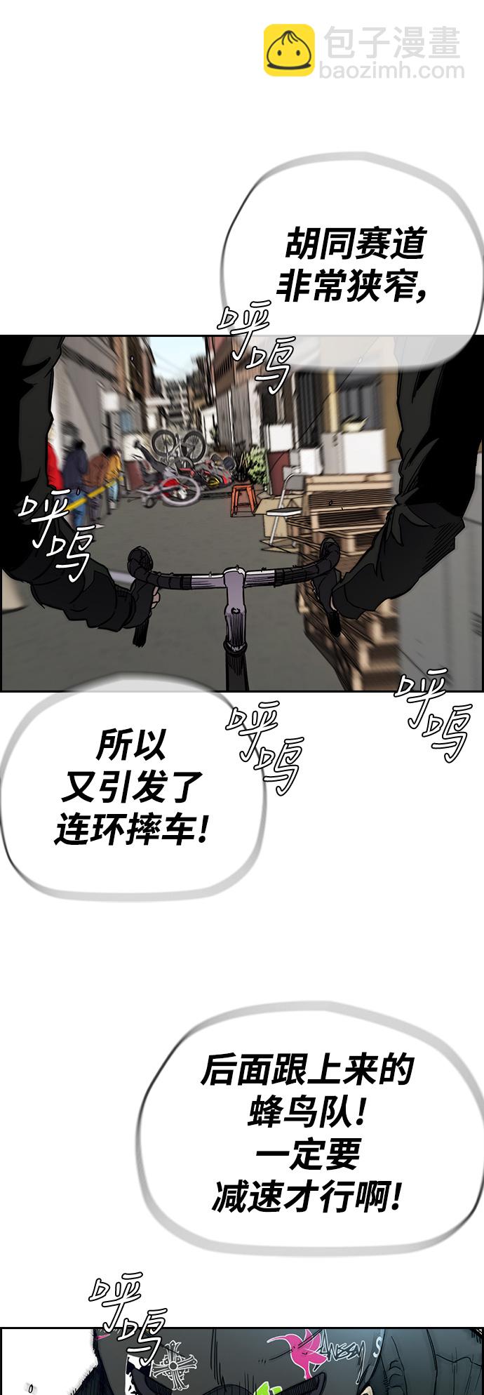 衝鋒衣 - [第3部] 第24話 蜂鳥 VS Punk Prince(FINAL)(1/2) - 7