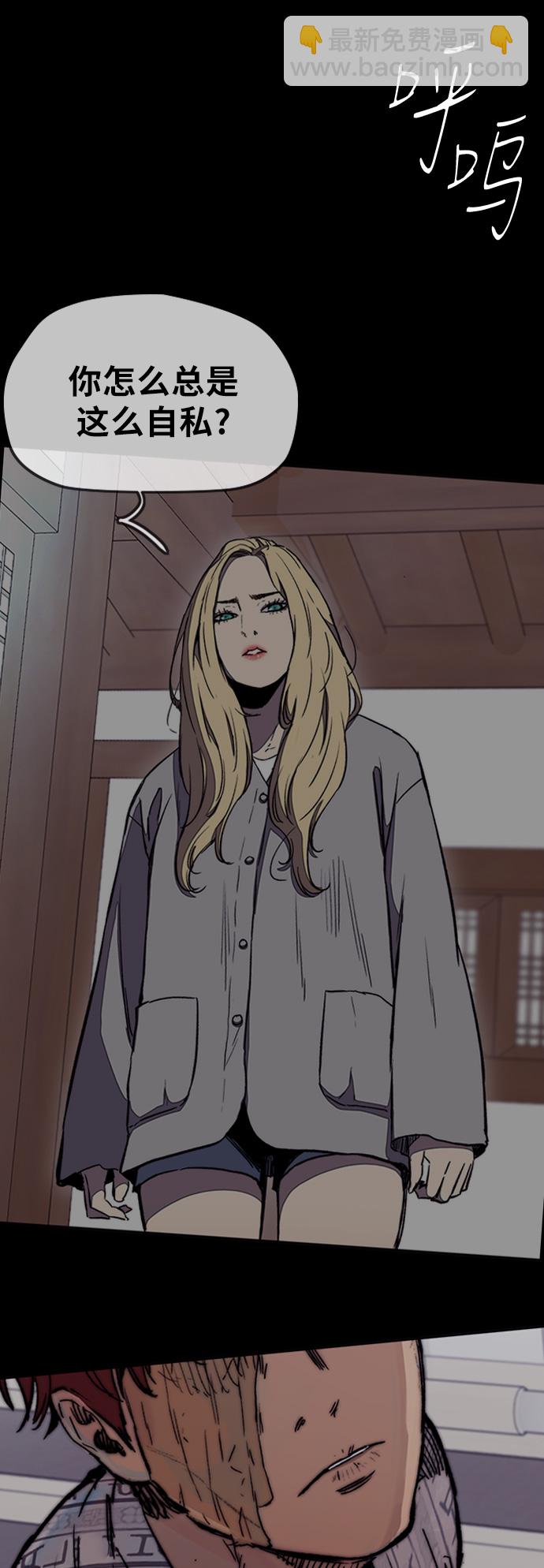 衝鋒衣 - [第3部] 第24話 蜂鳥 VS Punk Prince(FINAL)(1/2) - 1