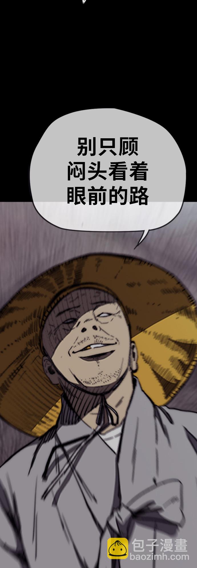 衝鋒衣 - [第3部] 第24話 蜂鳥 VS Punk Prince(FINAL)(1/2) - 4