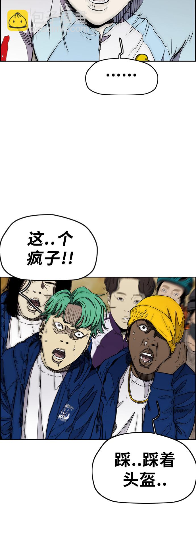 衝鋒衣 - [第3部] 第24話 蜂鳥 VS Punk Prince(FINAL)(1/2) - 7