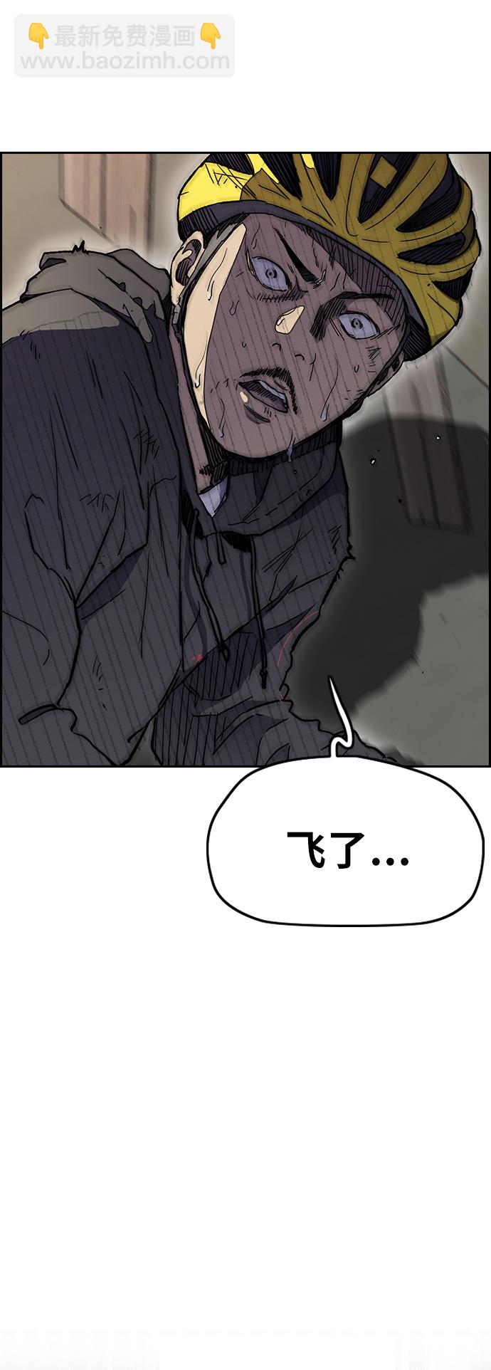 衝鋒衣 - [第3部] 第24話 蜂鳥 VS Punk Prince(FINAL)(1/2) - 8