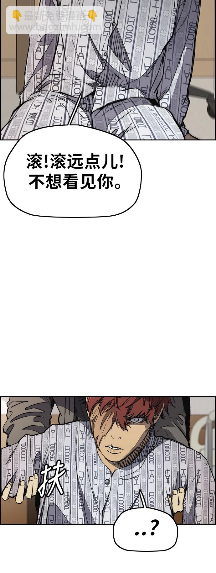 衝鋒衣 - [第3部] 第24話 蜂鳥 VS Punk Prince(FINAL)(1/2) - 6