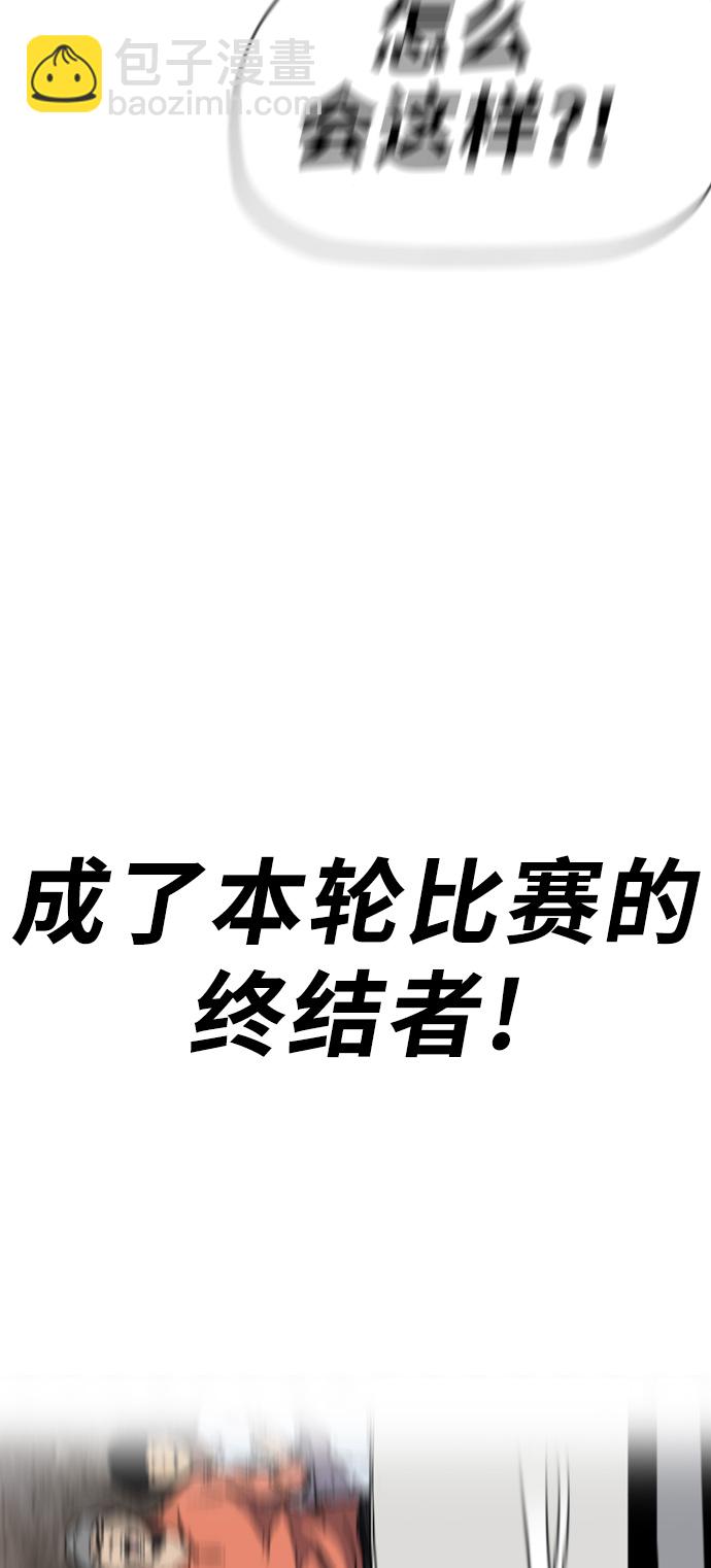 衝鋒衣 - [第3部] 第24話 蜂鳥 VS Punk Prince(FINAL)(2/2) - 3