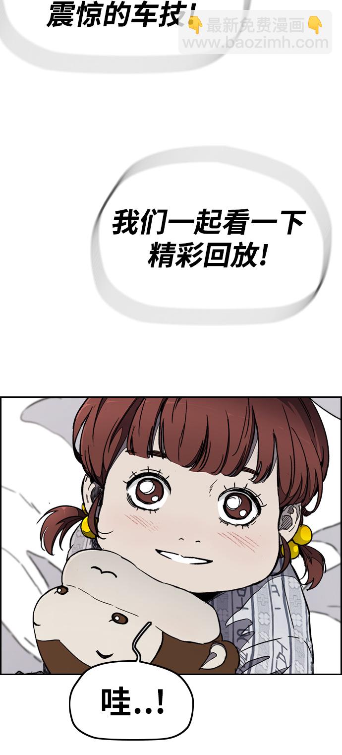 衝鋒衣 - [第3部] 第24話 蜂鳥 VS Punk Prince(FINAL)(2/2) - 6