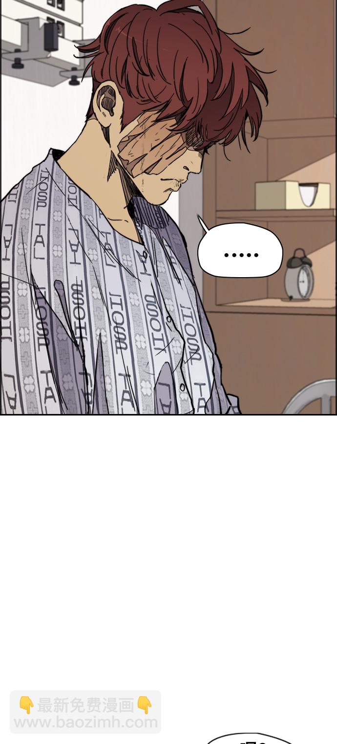 衝鋒衣 - [第3部] 第24話 蜂鳥 VS Punk Prince(FINAL)(2/2) - 3