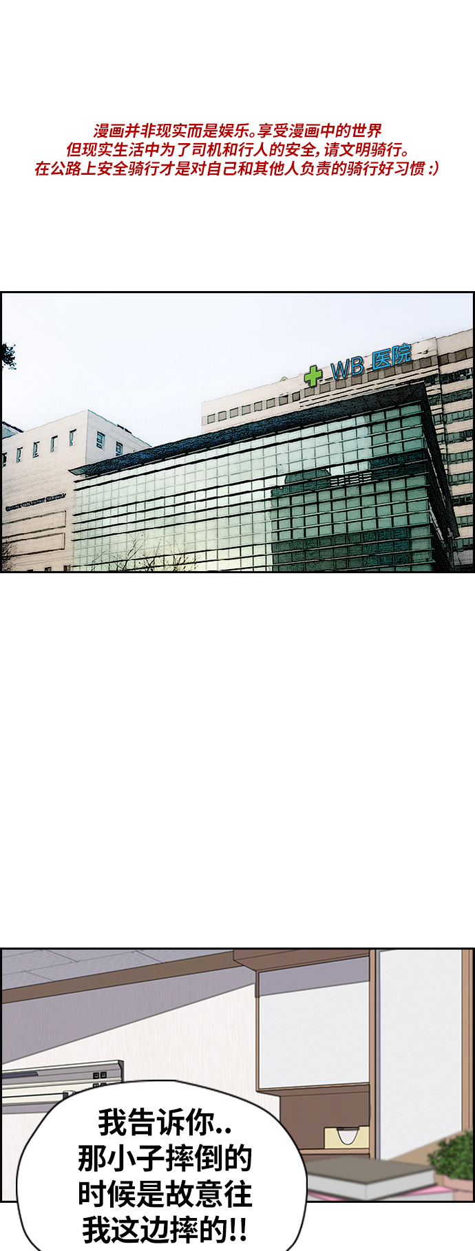 衝鋒衣 - [第3部] 第26話 利害關係(1/2) - 1