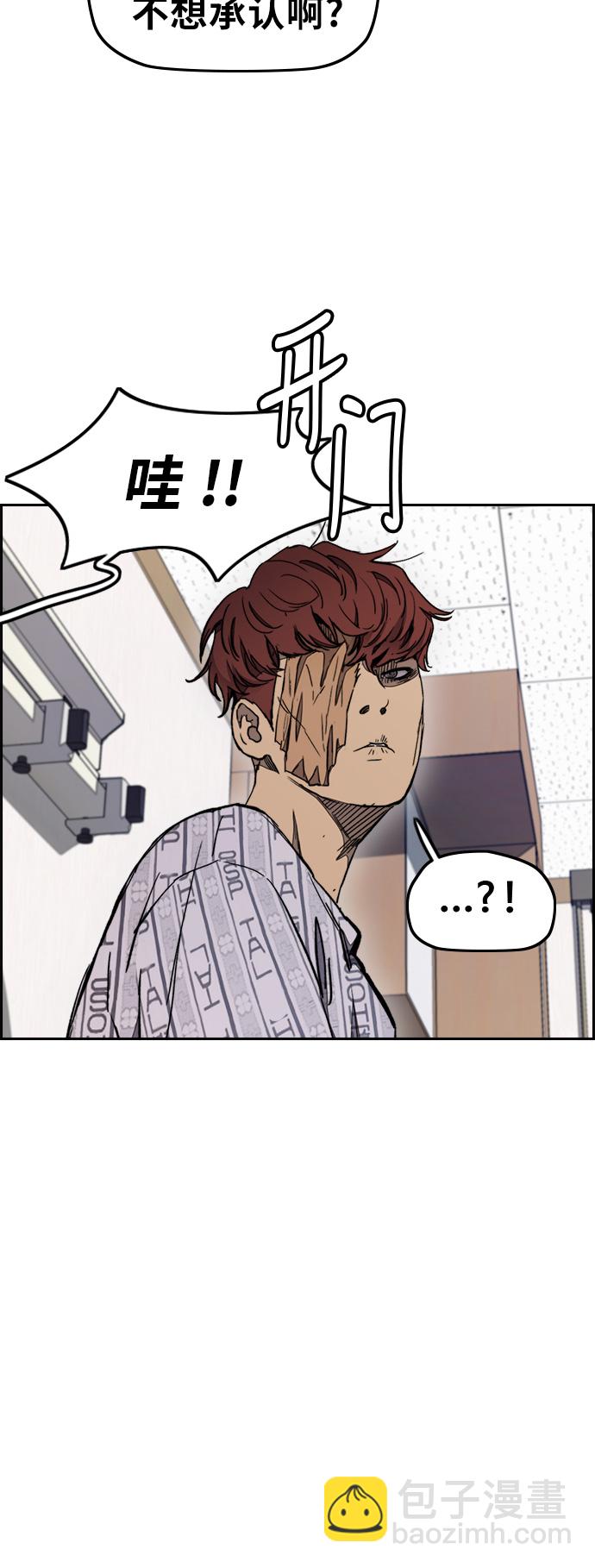 衝鋒衣 - [第3部] 第26話 利害關係(1/2) - 2