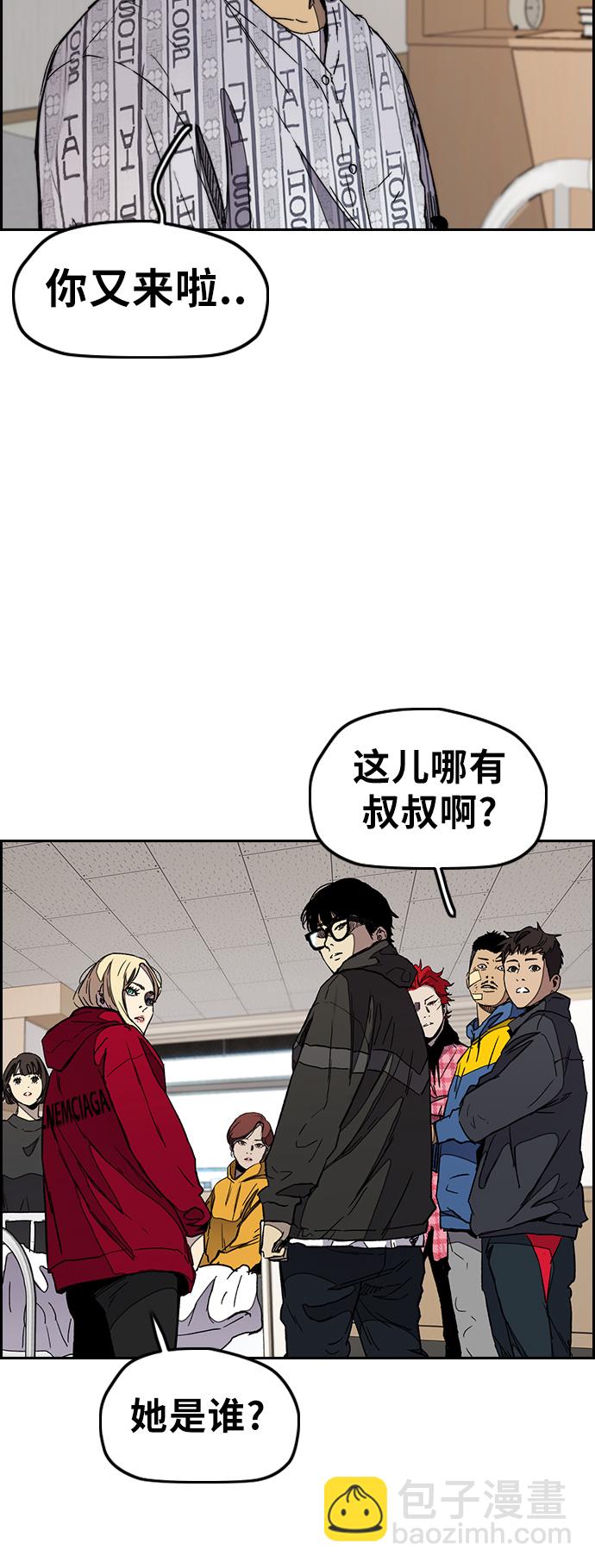 衝鋒衣 - [第3部] 第26話 利害關係(1/2) - 4