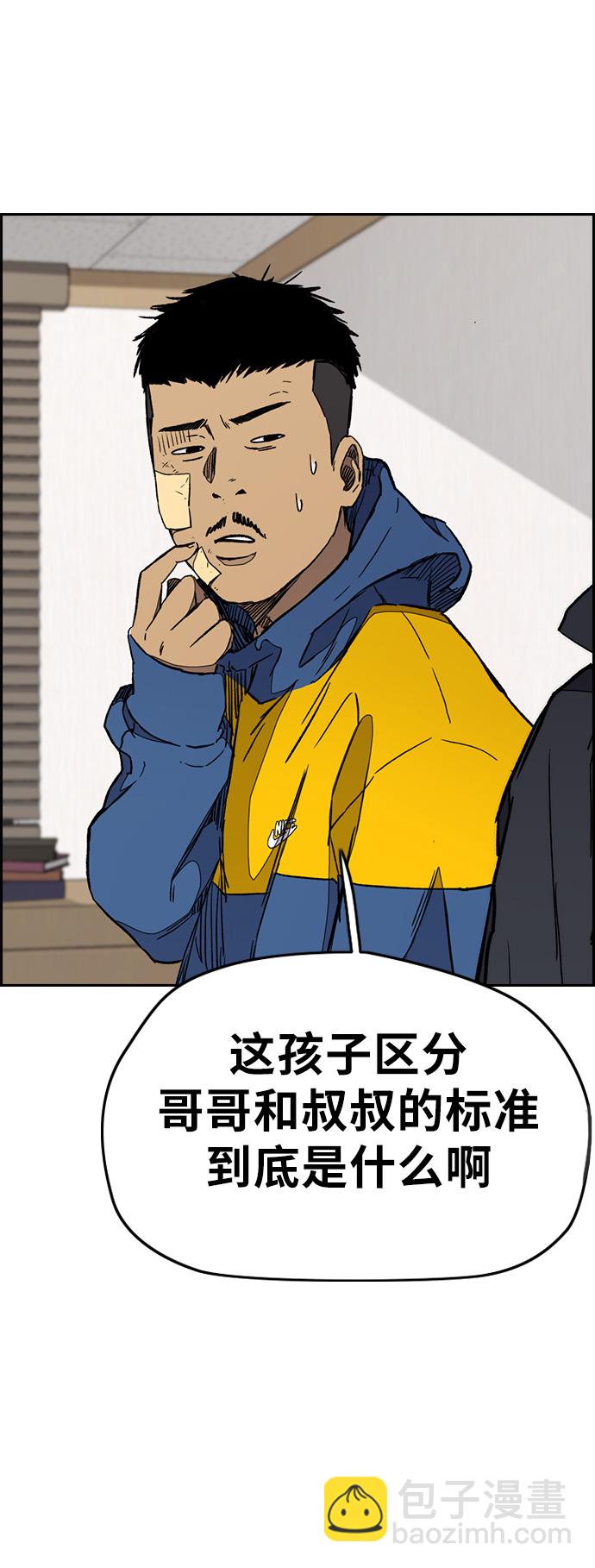 衝鋒衣 - [第3部] 第26話 利害關係(1/2) - 7