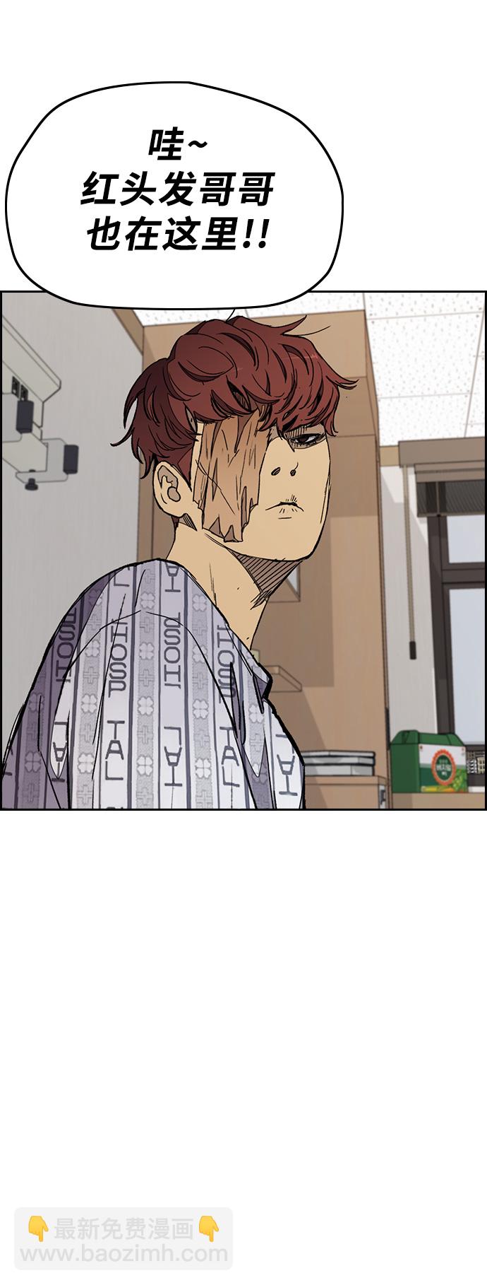 衝鋒衣 - [第3部] 第26話 利害關係(1/2) - 8