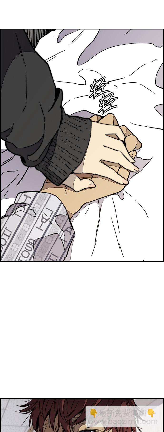 衝鋒衣 - [第3部] 第26話 利害關係(1/2) - 1