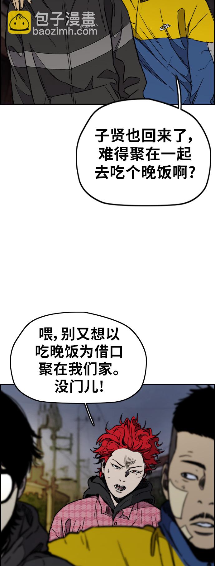 衝鋒衣 - [第3部] 第26話 利害關係(1/2) - 2