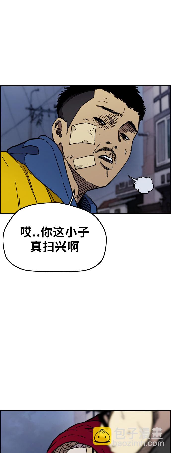 衝鋒衣 - [第3部] 第26話 利害關係(1/2) - 4