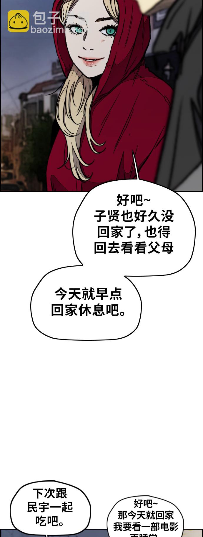 衝鋒衣 - [第3部] 第26話 利害關係(1/2) - 5