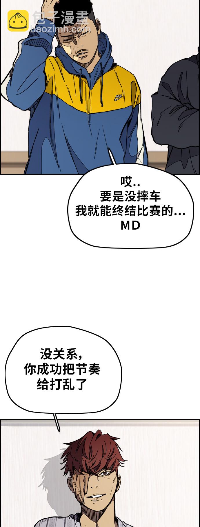 衝鋒衣 - [第3部] 第26話 利害關係(1/2) - 3