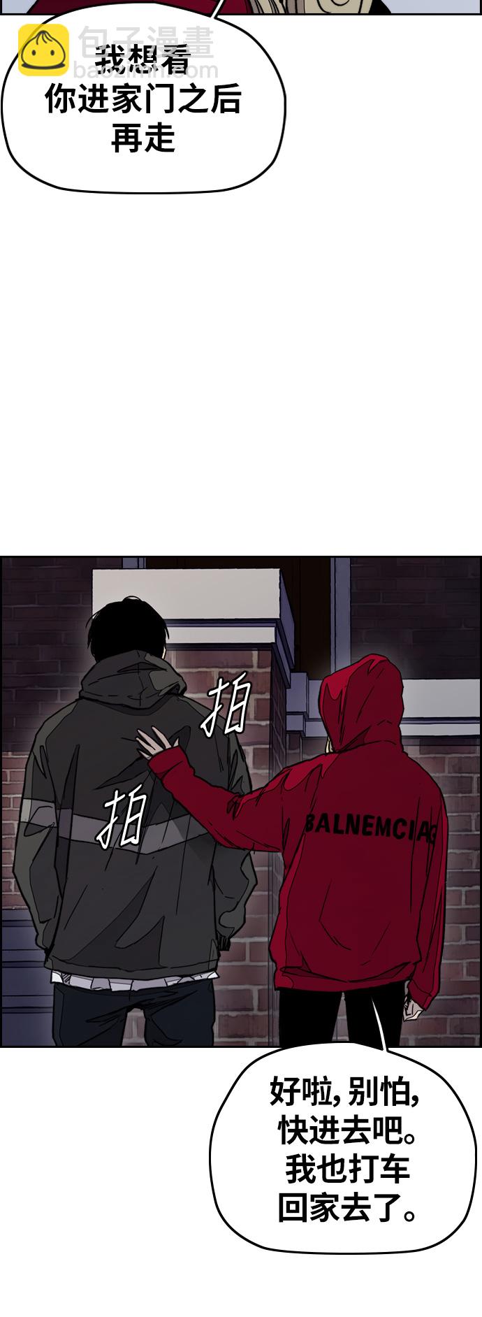 衝鋒衣 - [第3部] 第26話 利害關係(1/2) - 3