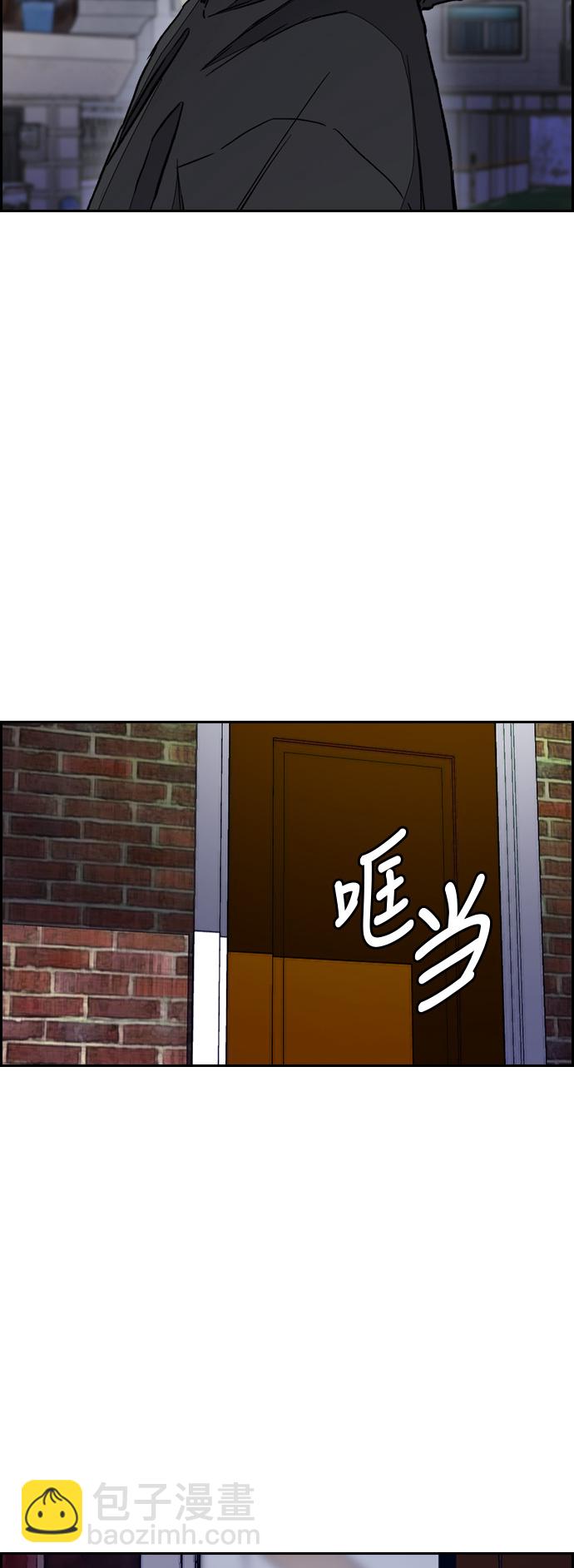 衝鋒衣 - [第3部] 第26話 利害關係(1/2) - 1