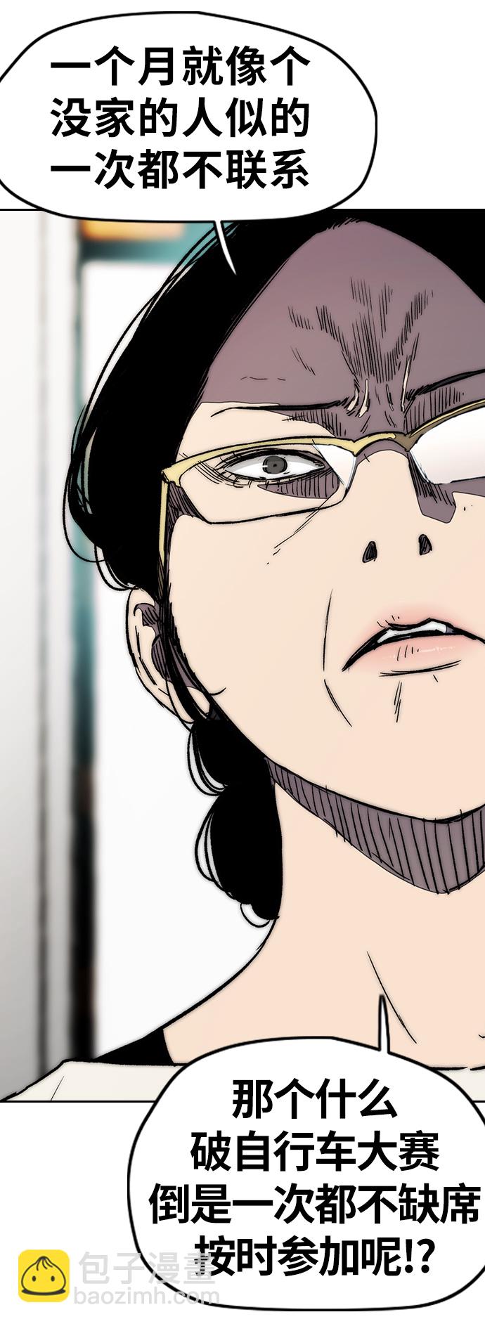 衝鋒衣 - [第3部] 第26話 利害關係(1/2) - 5