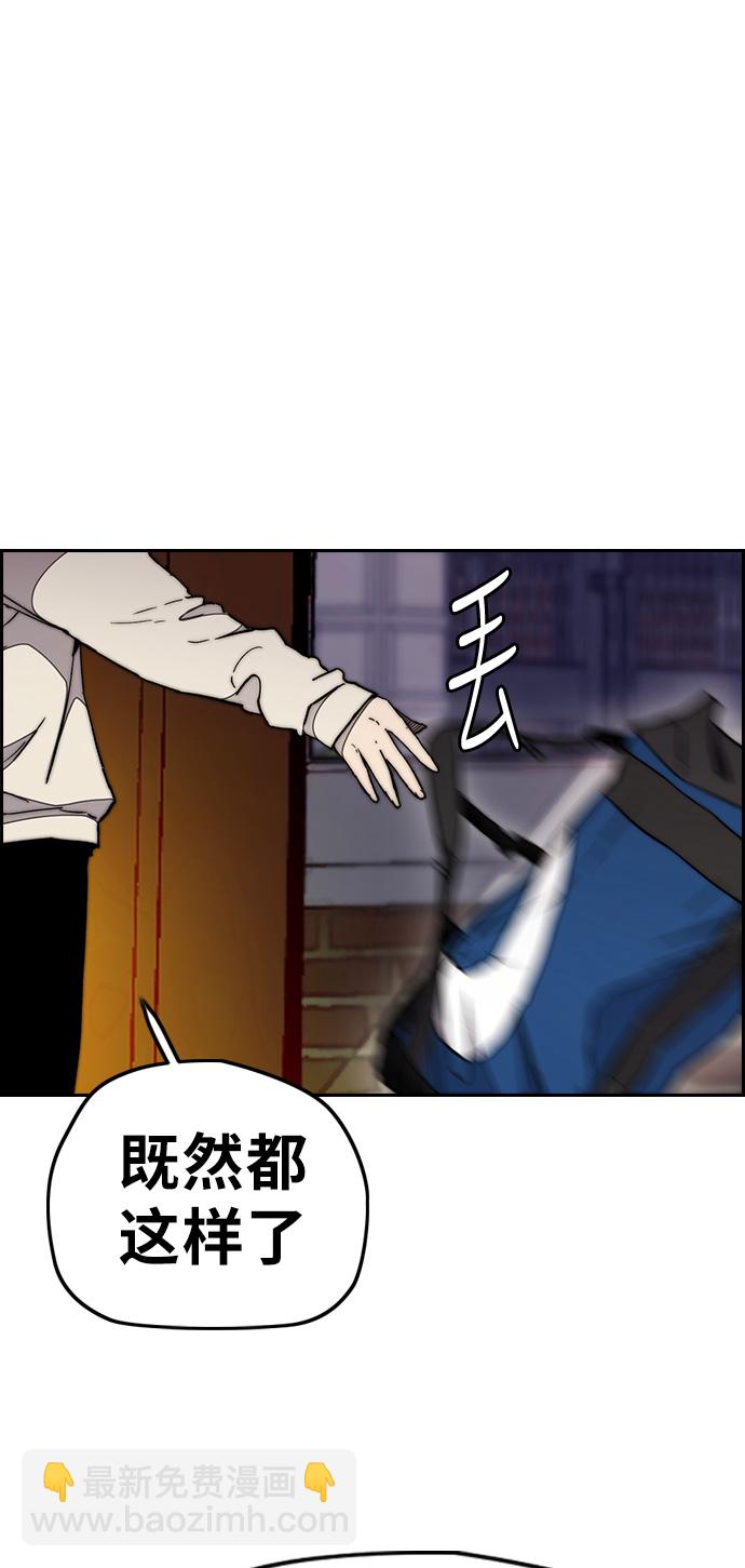 衝鋒衣 - [第3部] 第26話 利害關係(1/2) - 6