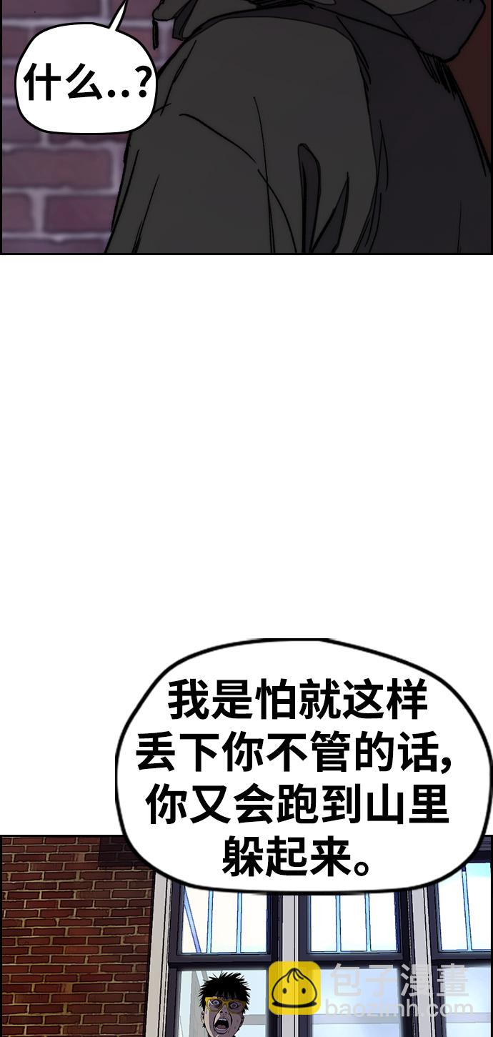 衝鋒衣 - [第3部] 第26話 利害關係(2/2) - 1