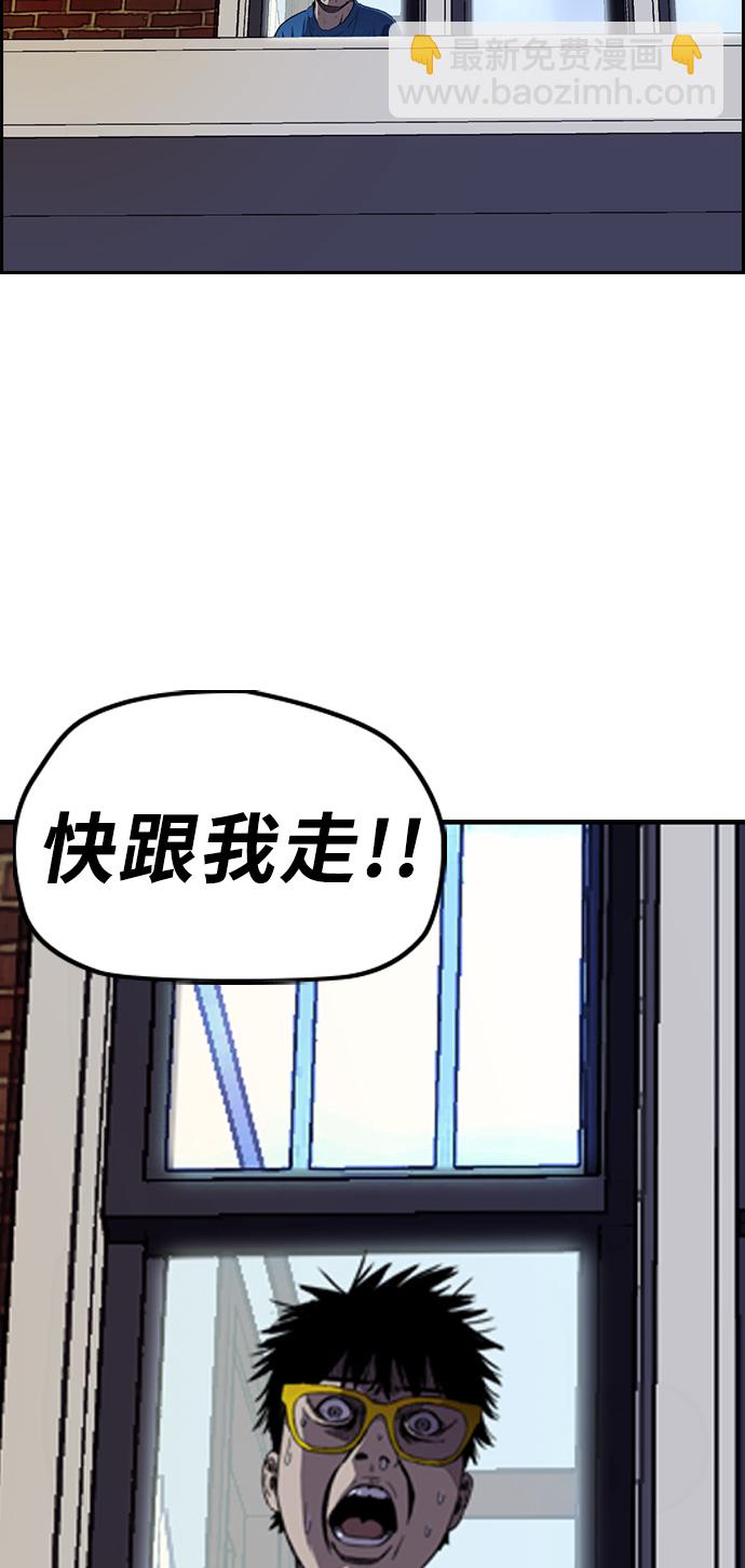 衝鋒衣 - [第3部] 第26話 利害關係(2/2) - 2