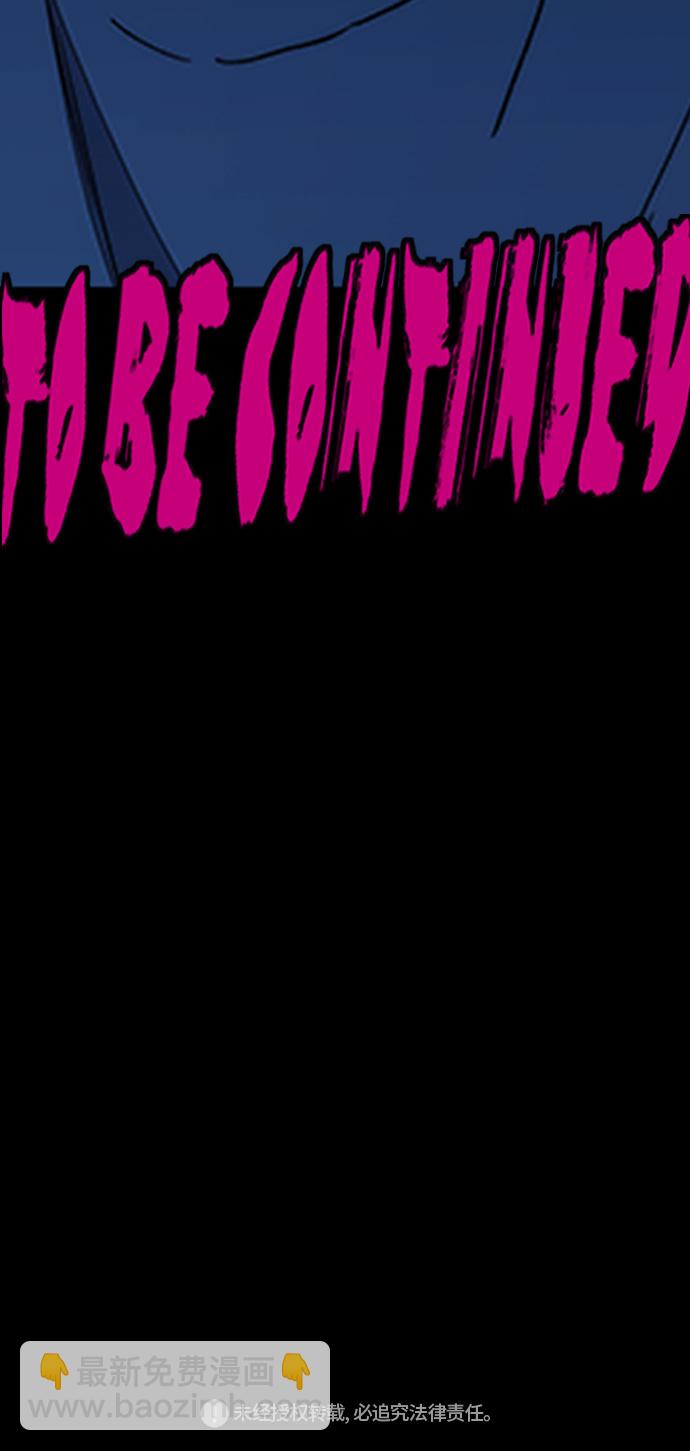 衝鋒衣 - [第3部] 第26話 利害關係(2/2) - 2