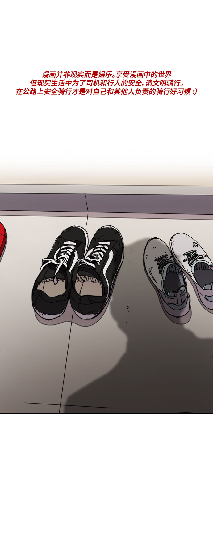 衝鋒衣 - [第3部] 第28話 趕狗衝(1/2) - 1