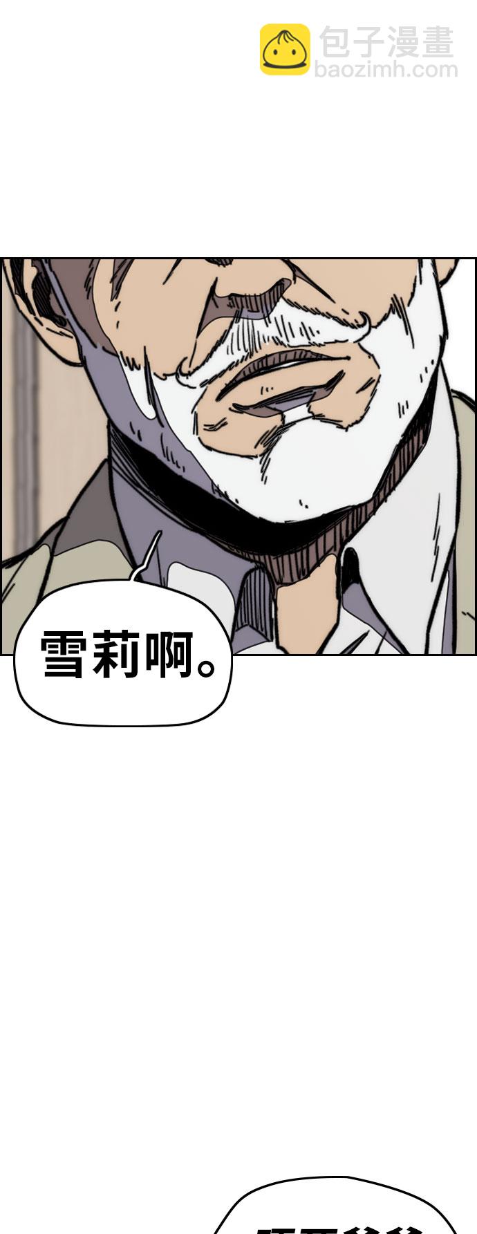 衝鋒衣 - [第3部] 第28話 趕狗衝(1/2) - 2