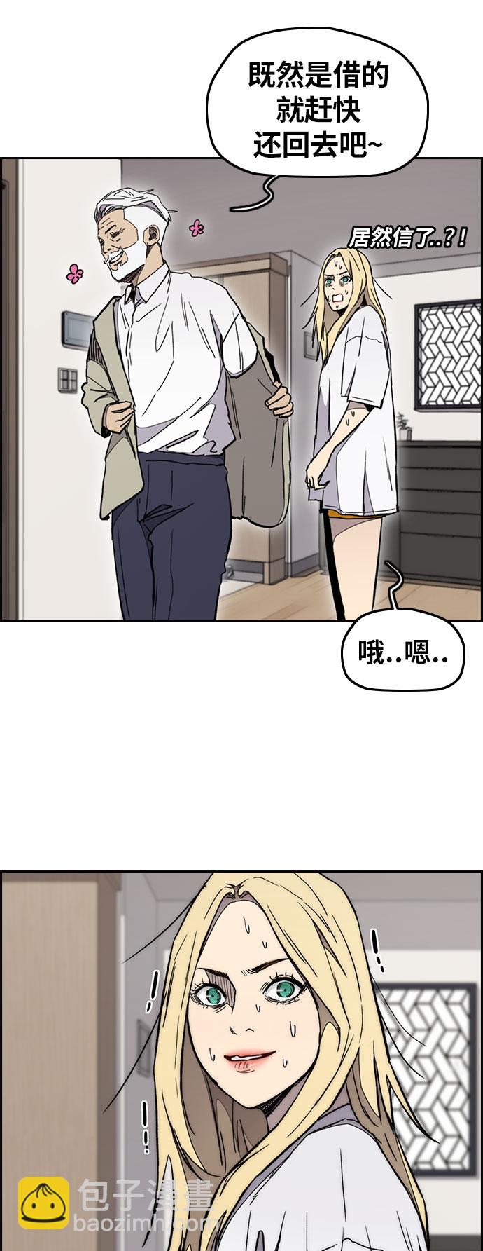 衝鋒衣 - [第3部] 第28話 趕狗衝(1/2) - 4