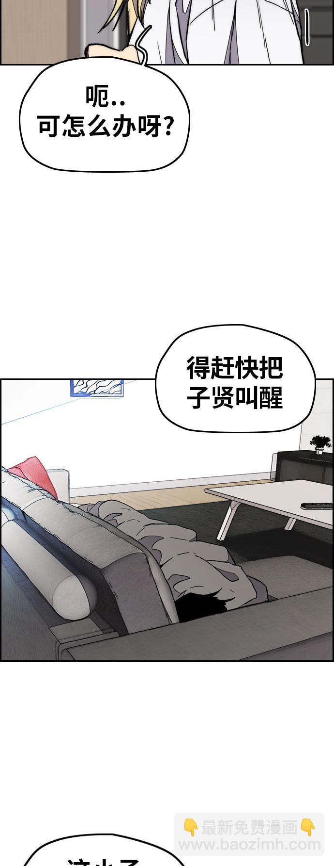 衝鋒衣 - [第3部] 第28話 趕狗衝(1/2) - 5