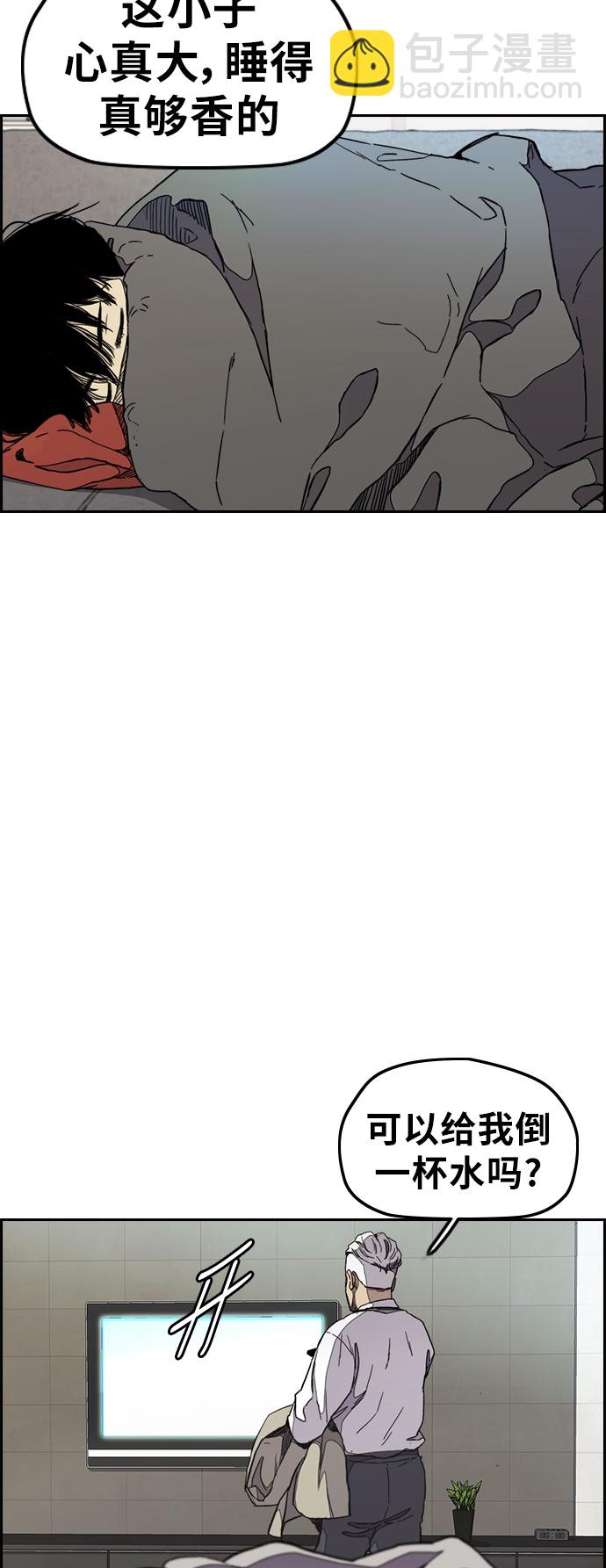 衝鋒衣 - [第3部] 第28話 趕狗衝(1/2) - 6