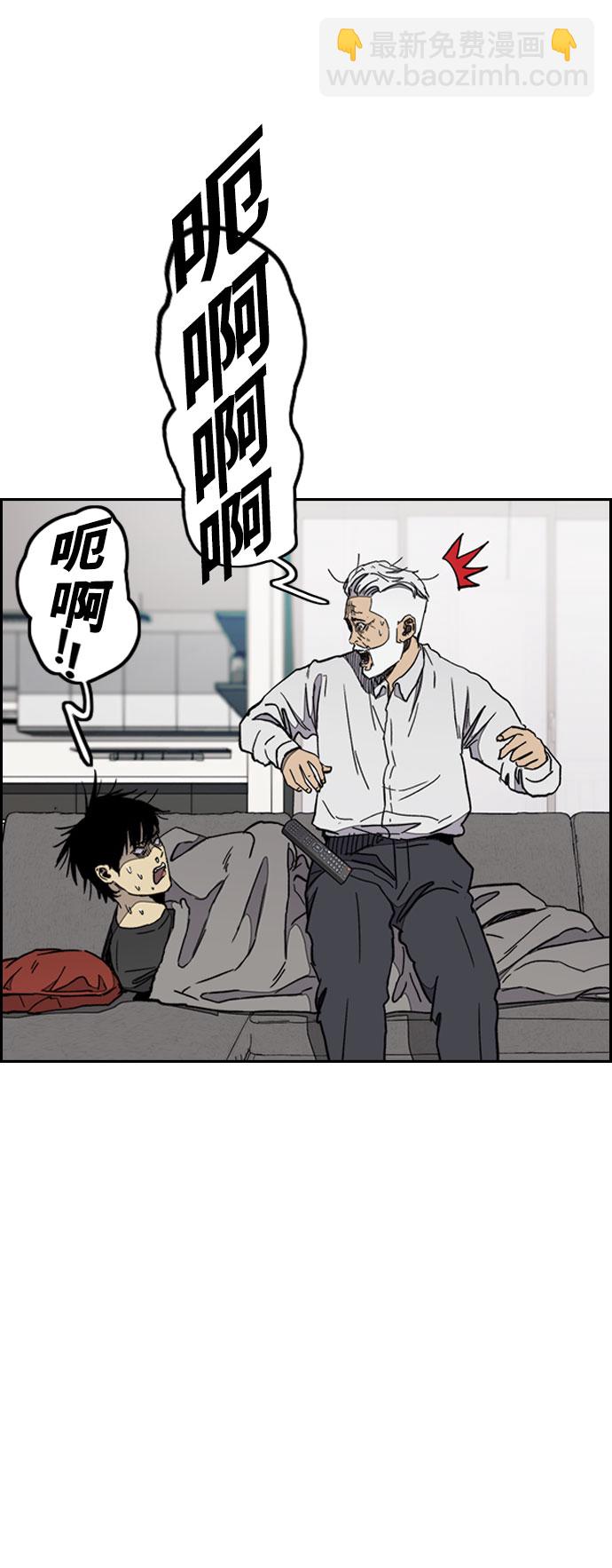 衝鋒衣 - [第3部] 第28話 趕狗衝(1/2) - 3