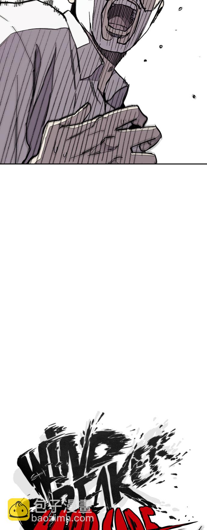 衝鋒衣 - [第3部] 第28話 趕狗衝(1/2) - 6