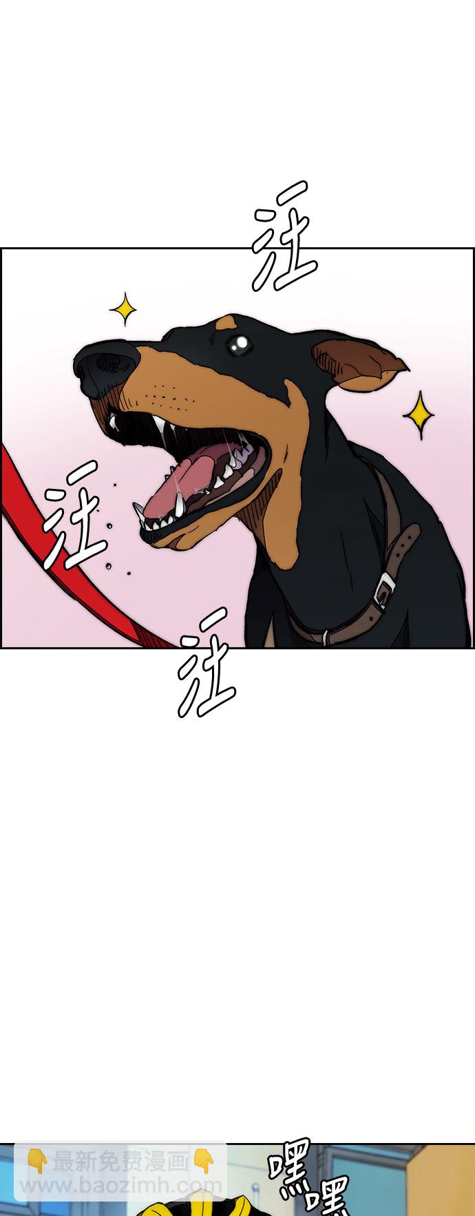 衝鋒衣 - [第3部] 第28話 趕狗衝(1/2) - 8