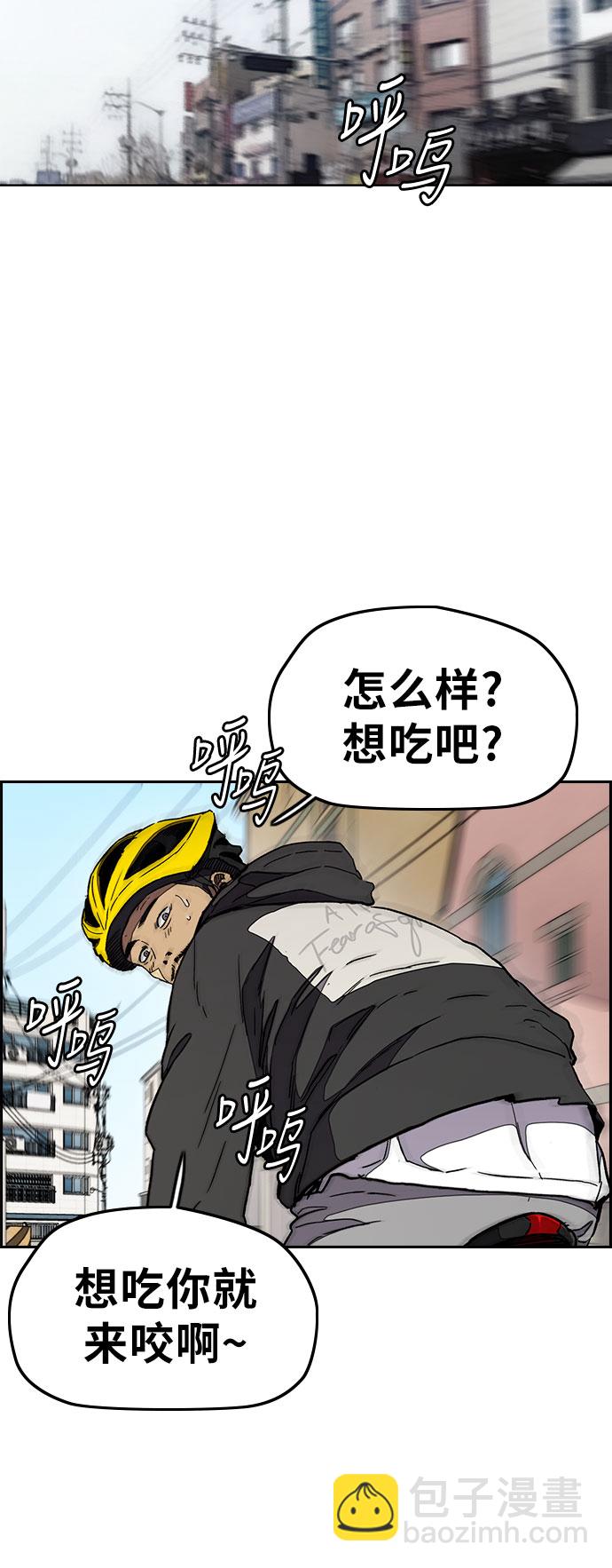 衝鋒衣 - [第3部] 第28話 趕狗衝(1/2) - 6