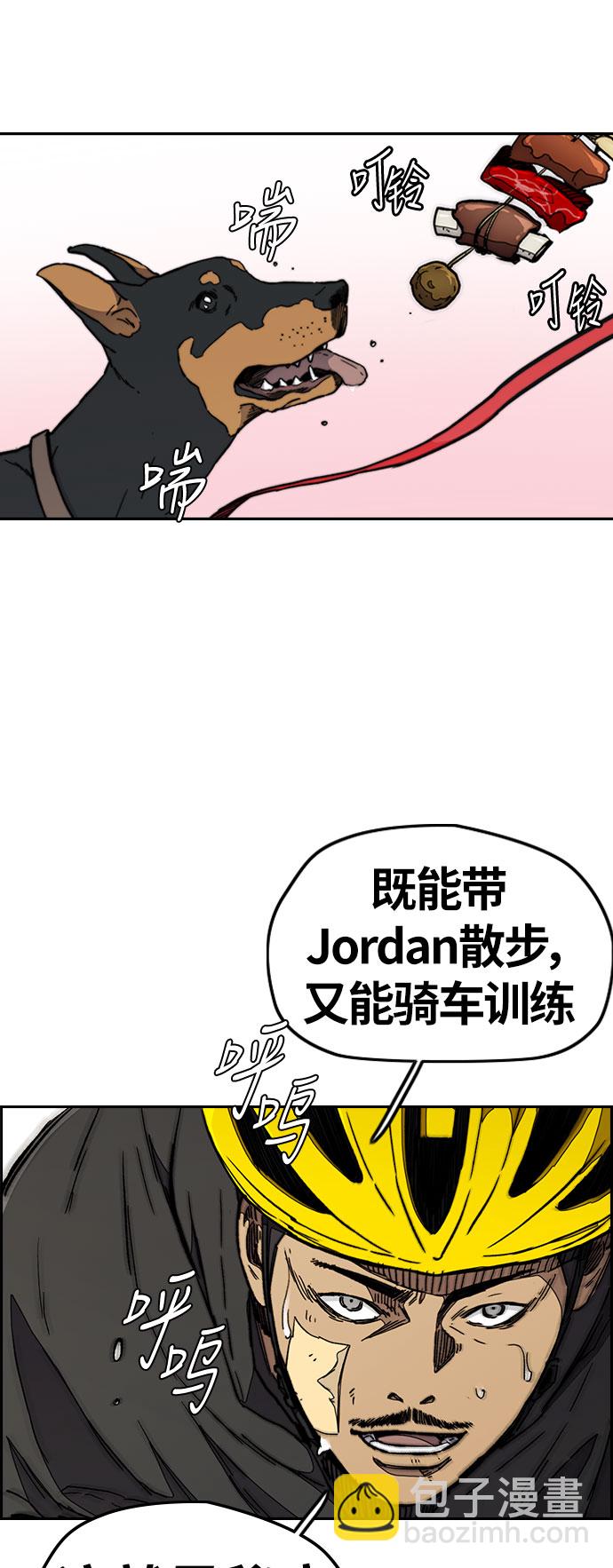 衝鋒衣 - [第3部] 第28話 趕狗衝(1/2) - 7