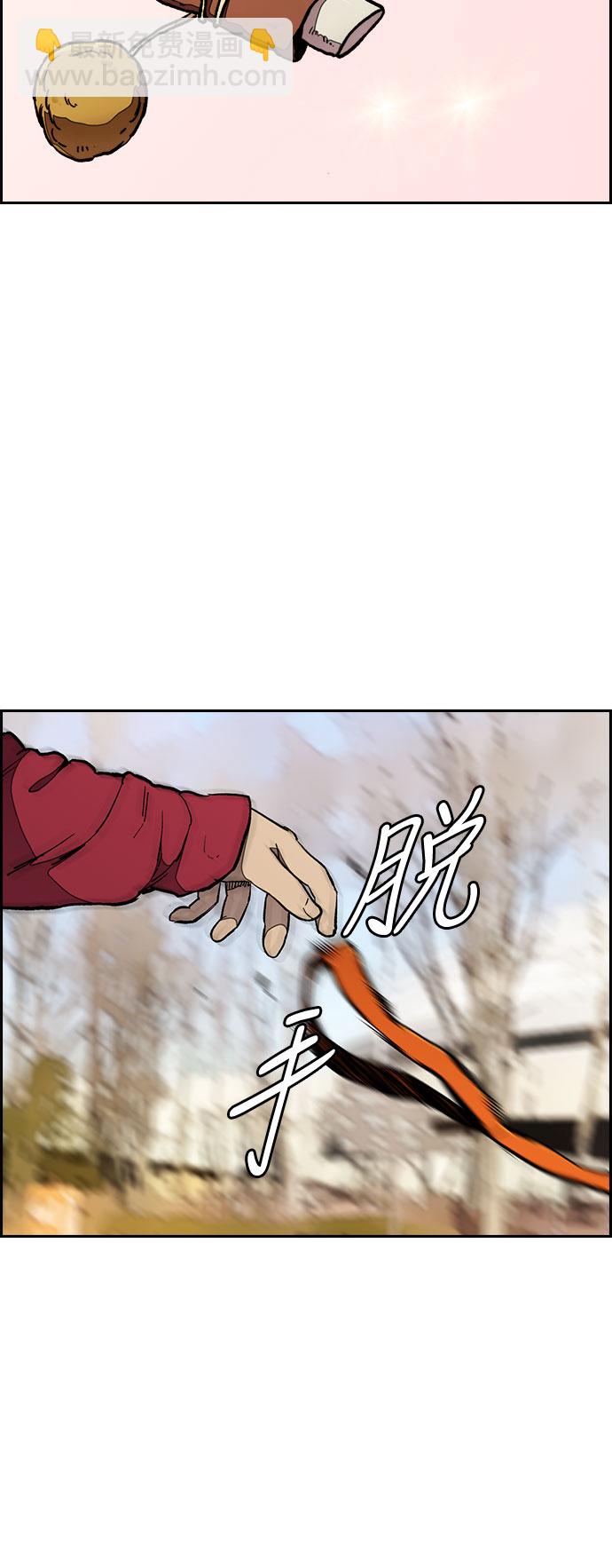 衝鋒衣 - [第3部] 第28話 趕狗衝(1/2) - 3