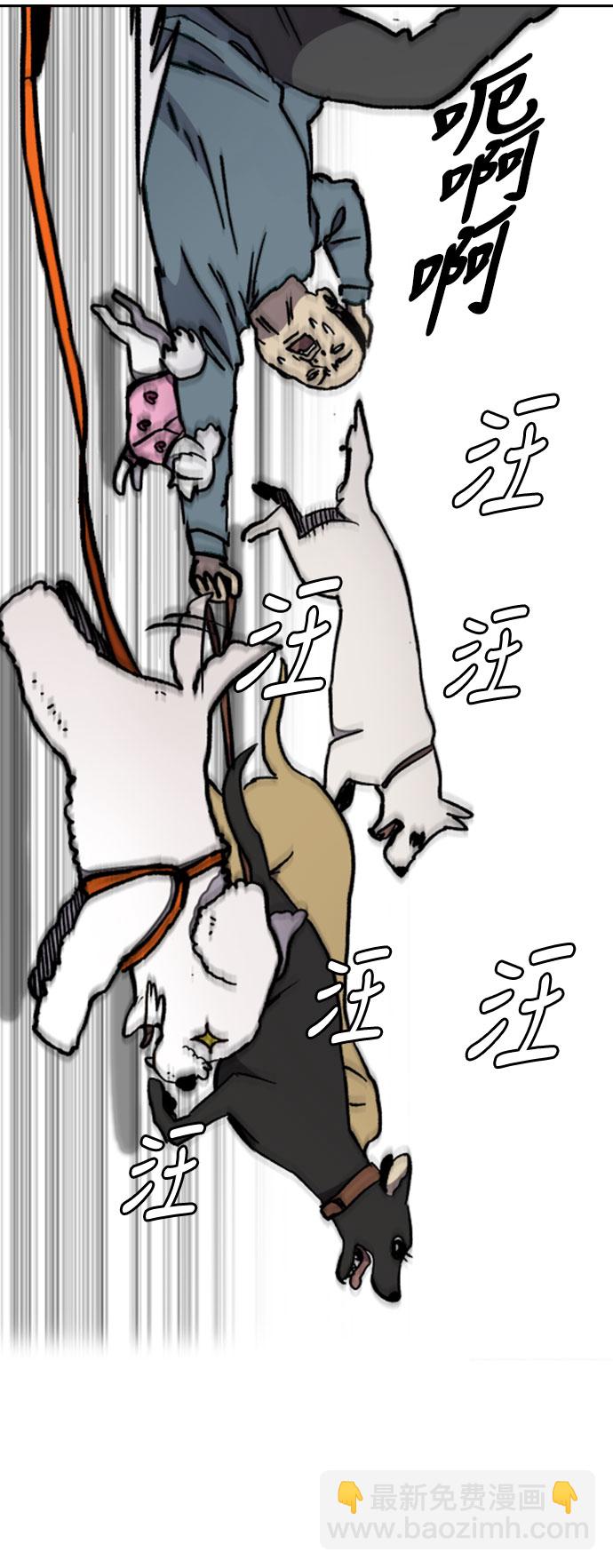 衝鋒衣 - [第3部] 第28話 趕狗衝(1/2) - 6