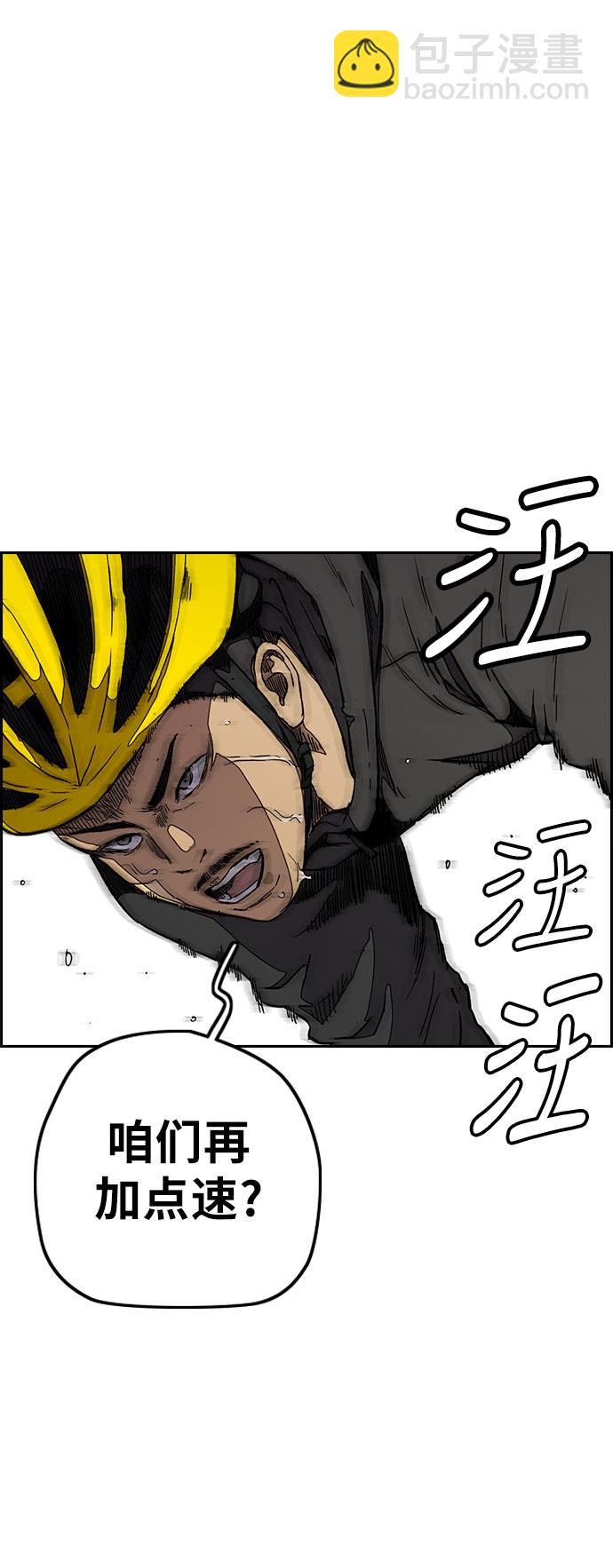 衝鋒衣 - [第3部] 第28話 趕狗衝(1/2) - 7