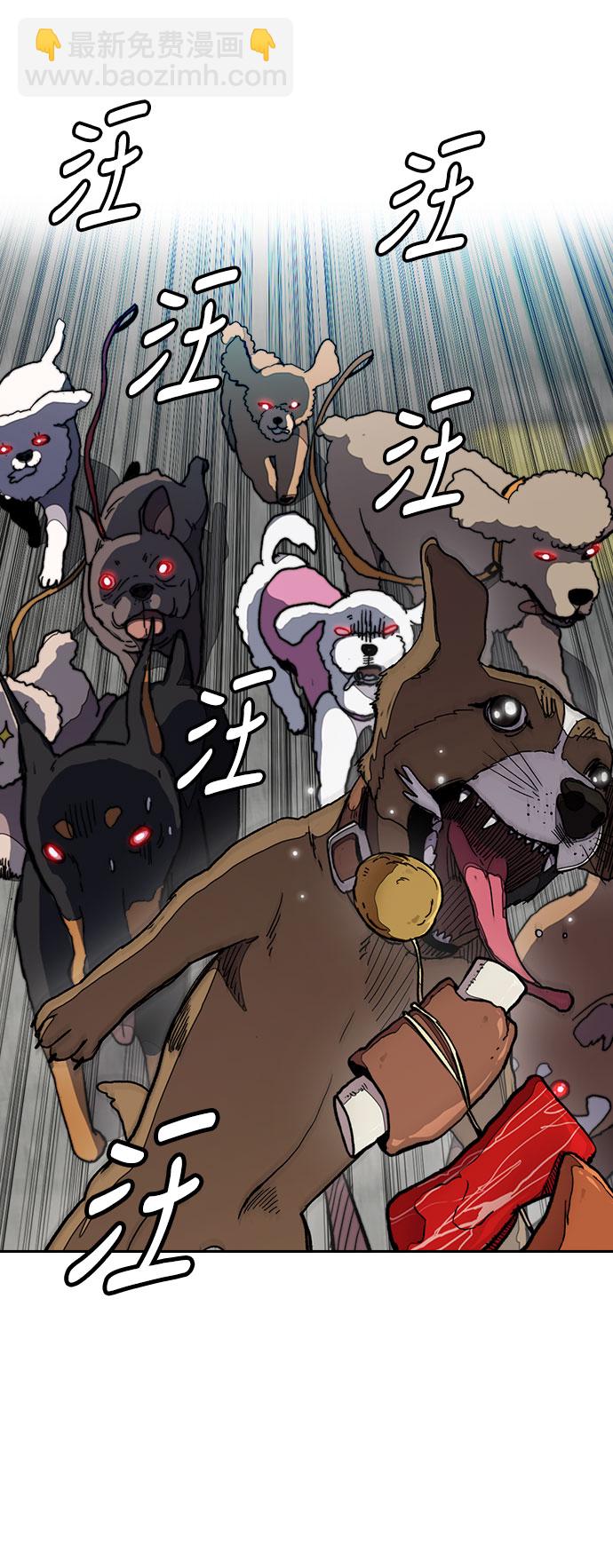 衝鋒衣 - [第3部] 第28話 趕狗衝(1/2) - 1