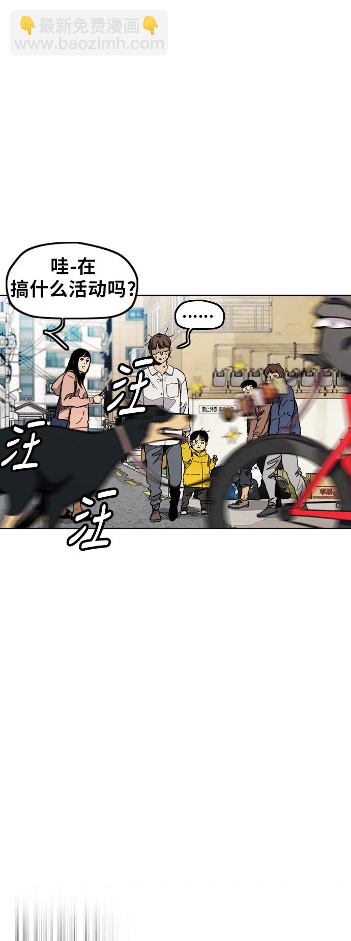 衝鋒衣 - [第3部] 第28話 趕狗衝(1/2) - 7