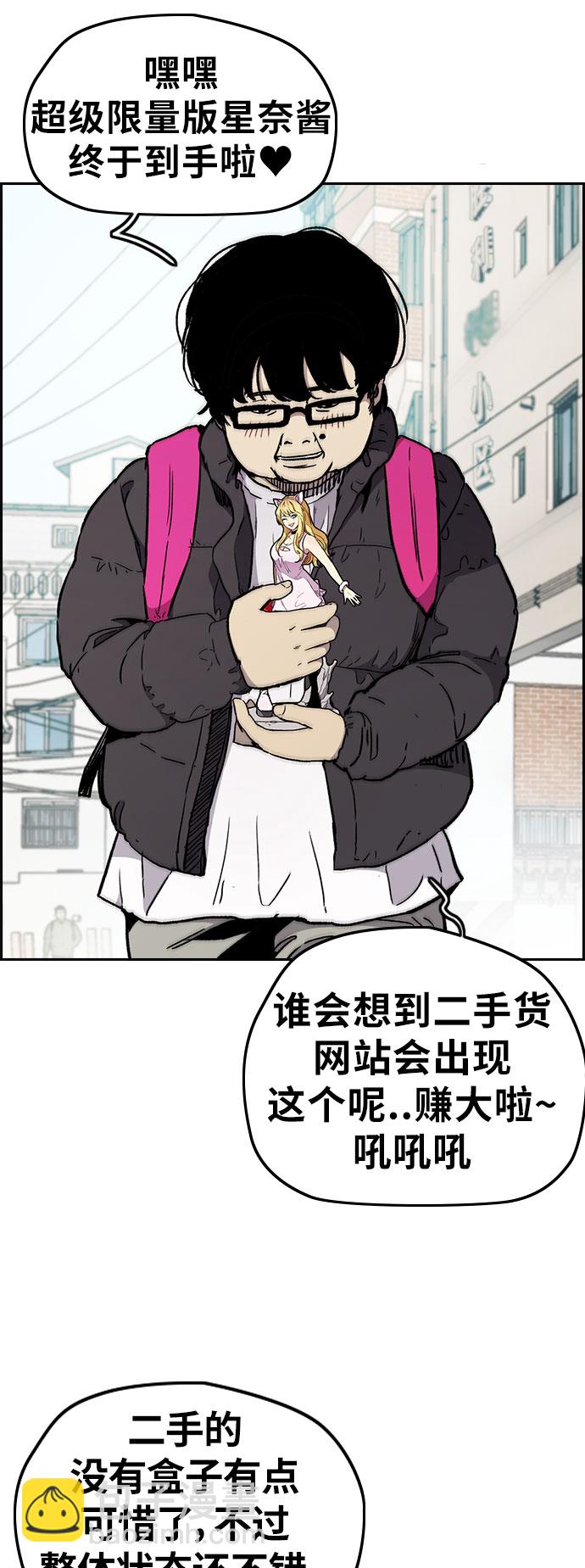 衝鋒衣 - [第3部] 第28話 趕狗衝(2/2) - 6