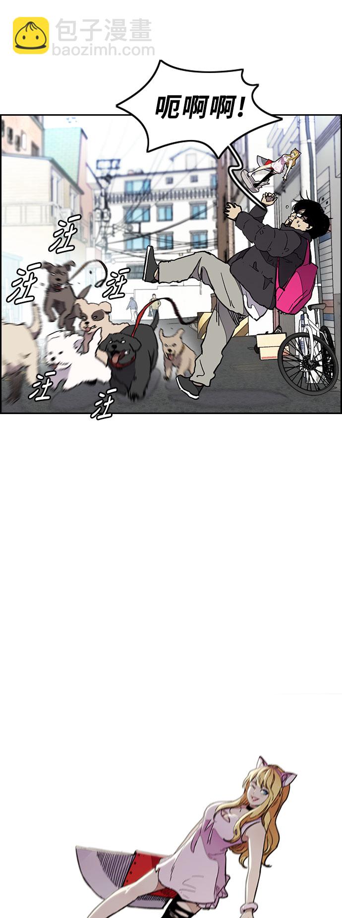 衝鋒衣 - [第3部] 第28話 趕狗衝(2/2) - 6