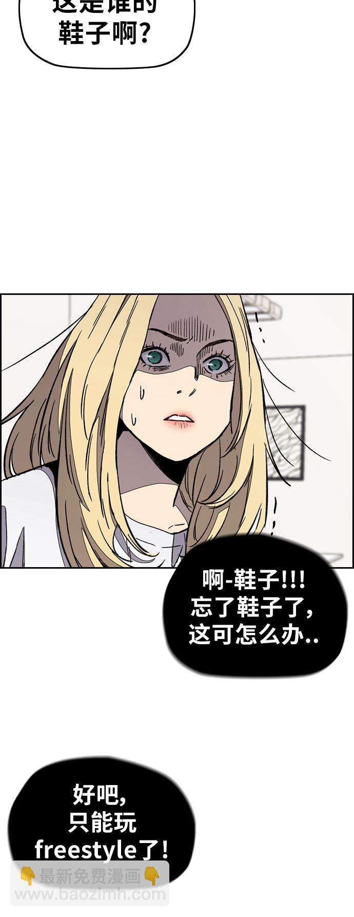 衝鋒衣 - [第3部] 第28話 趕狗衝(1/2) - 6