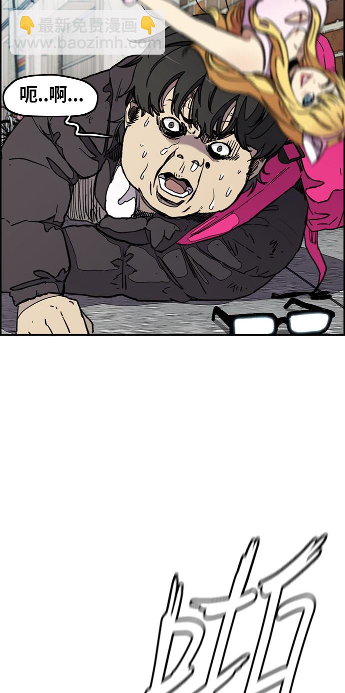 衝鋒衣 - [第3部] 第28話 趕狗衝(2/2) - 4