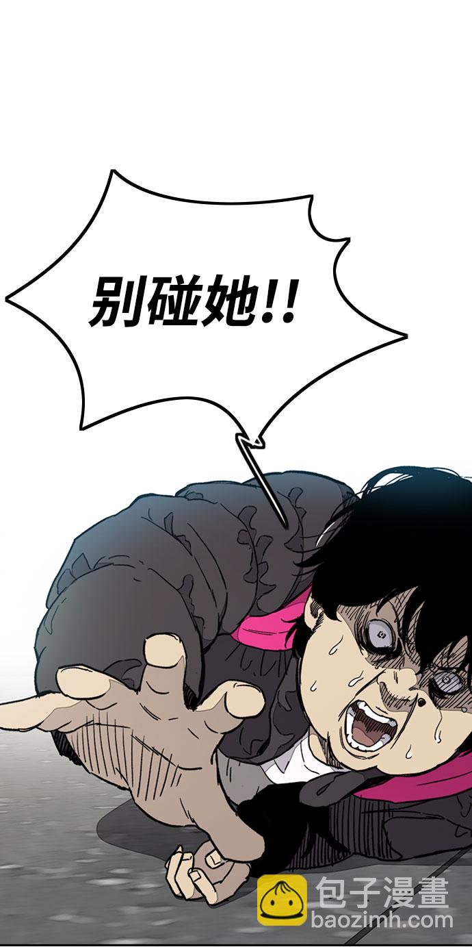 衝鋒衣 - [第3部] 第28話 趕狗衝(2/2) - 3