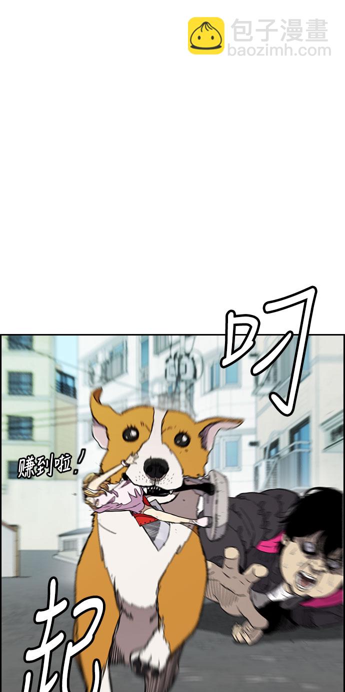 衝鋒衣 - [第3部] 第28話 趕狗衝(2/2) - 4