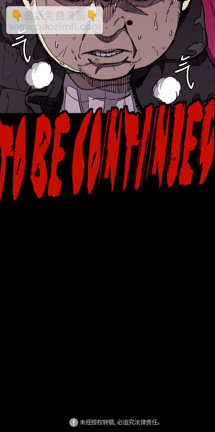 衝鋒衣 - [第3部] 第28話 趕狗衝(2/2) - 5