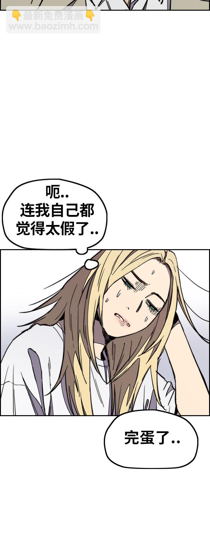 衝鋒衣 - [第3部] 第28話 趕狗衝(1/2) - 1