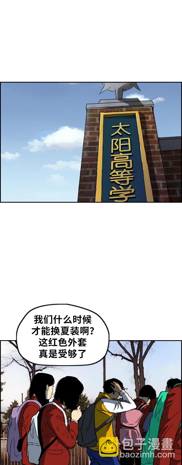 衝鋒衣 - [第3部] 第30話 新學期新學生（1）(1/2) - 5